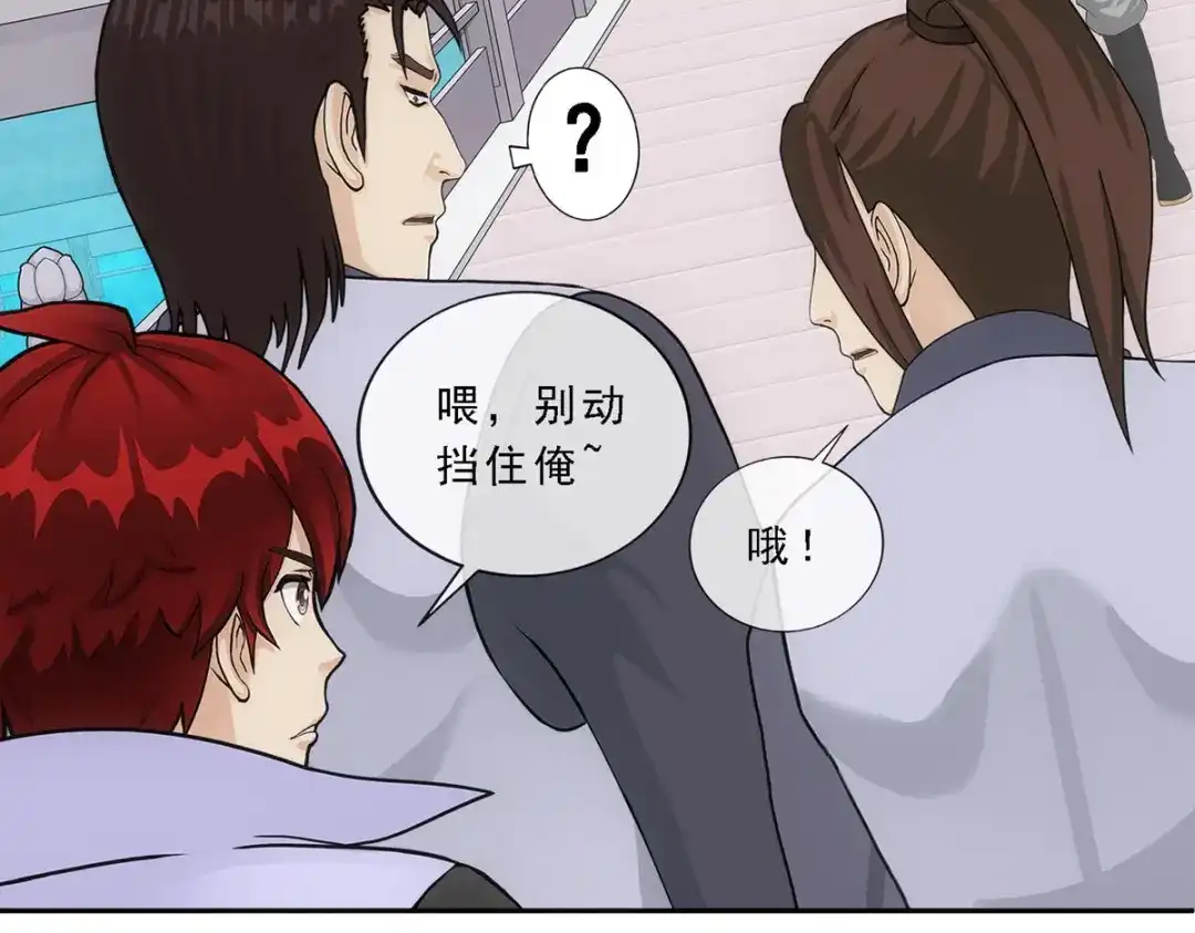 《解离妖圣》第293话 第113页