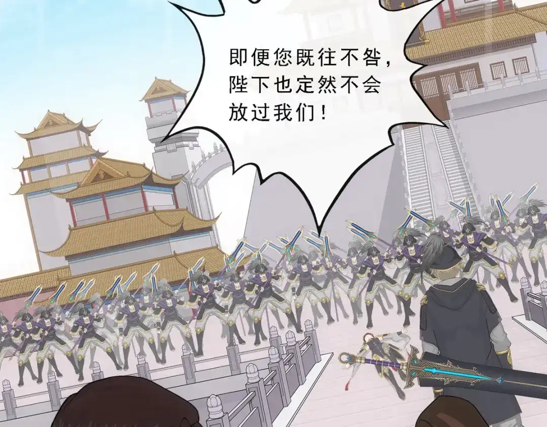 《解离妖圣》第293话 第112页