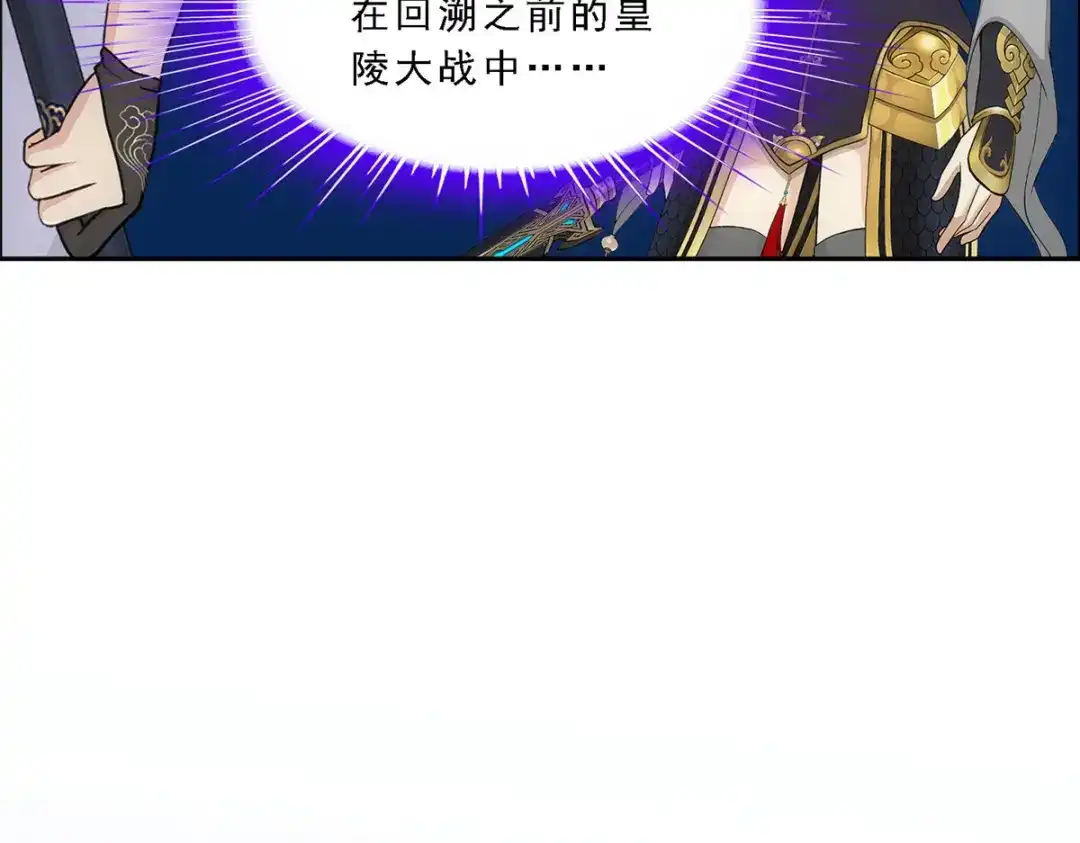 《解离妖圣》第293话 第44页