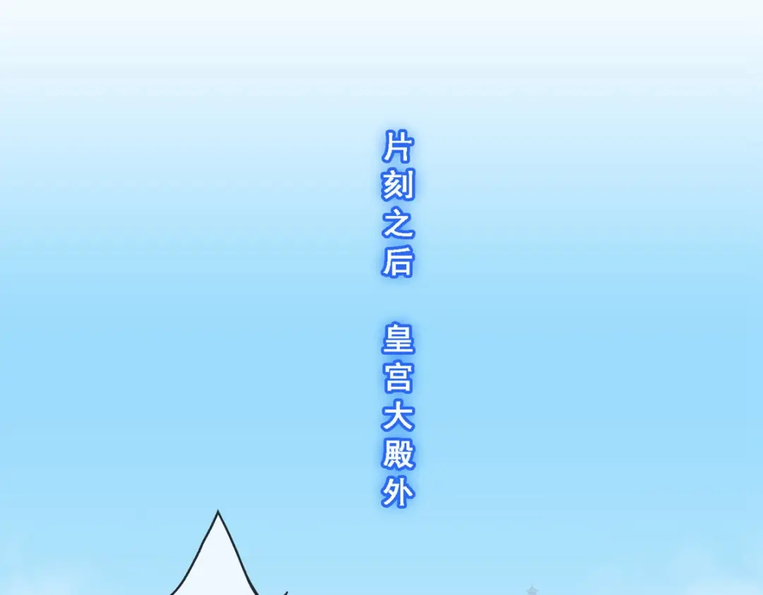 《解离妖圣》第293话 第32页