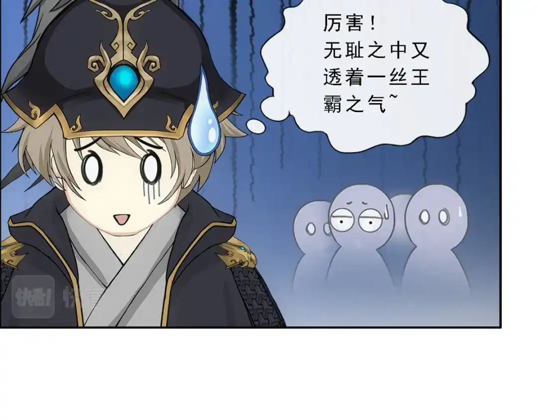 《解离妖圣》第293话 第98页