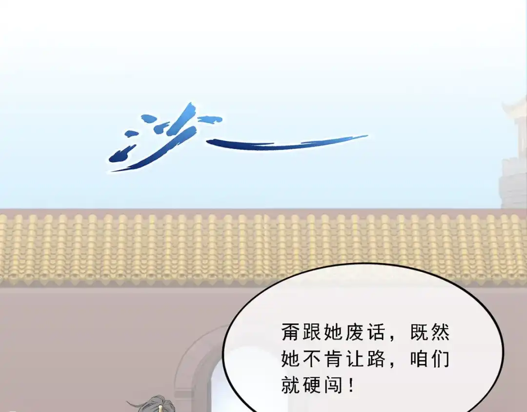 《解离妖圣》第293话 第50页