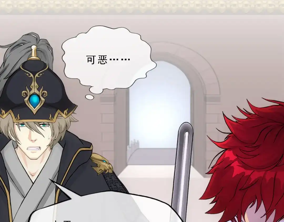《解离妖圣》第293话 第70页