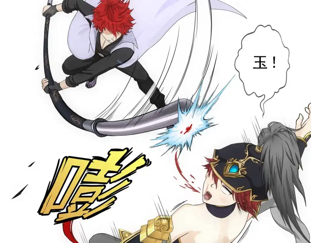 《解离妖圣》第293话 第82页