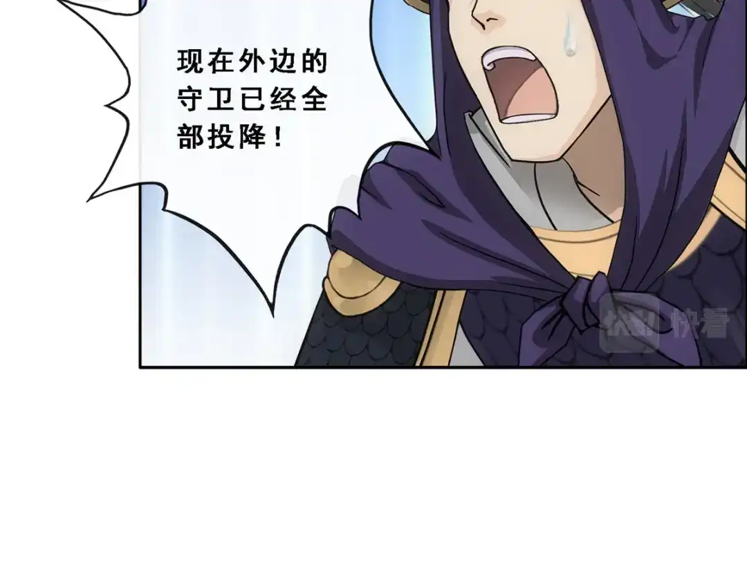 《解离妖圣》第293话 第143页