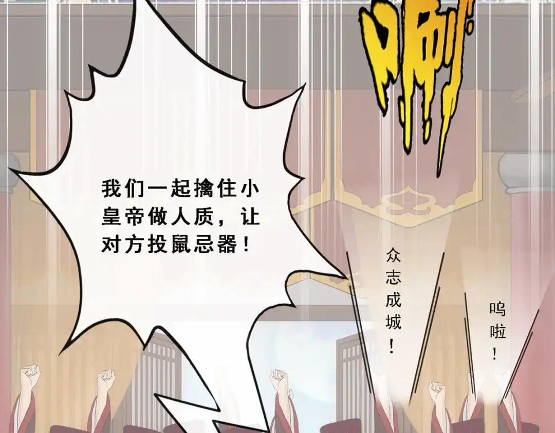 《解离妖圣》第293话 第152页