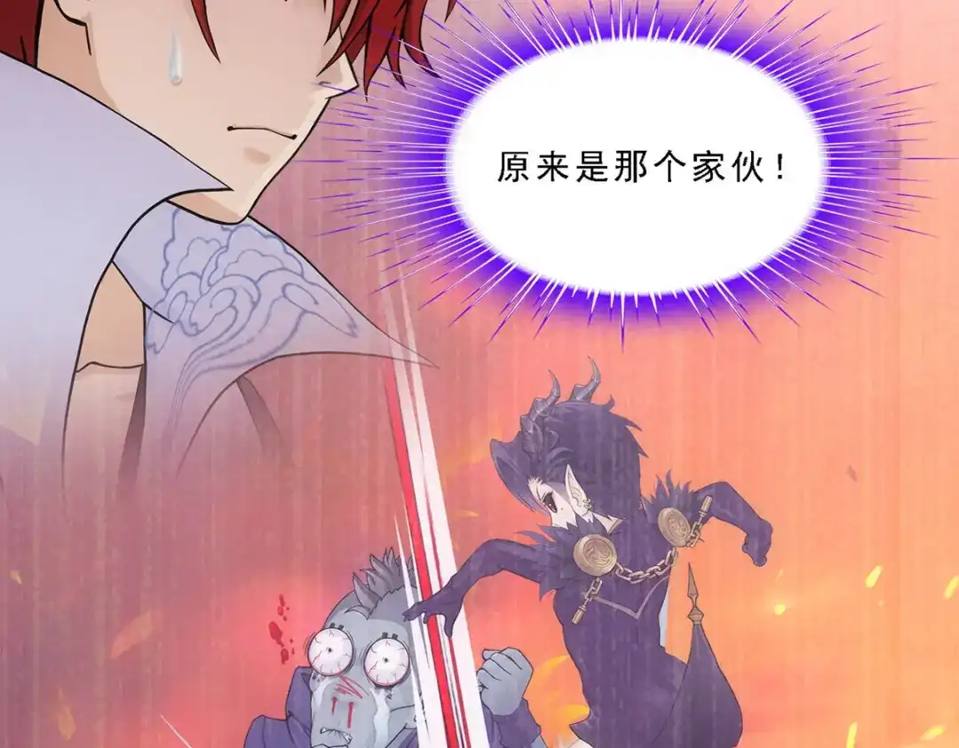 《解离妖圣》第294话 第122页