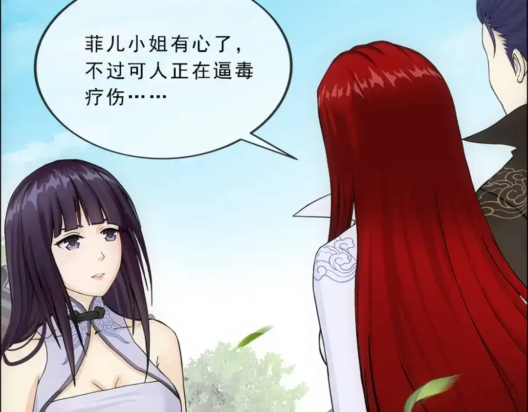 《解离妖圣》第294话 第29页