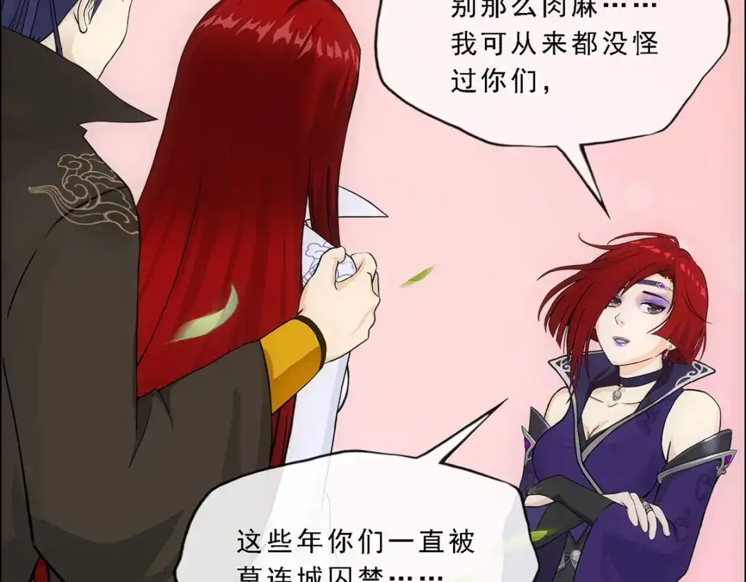《解离妖圣》第294话 第55页