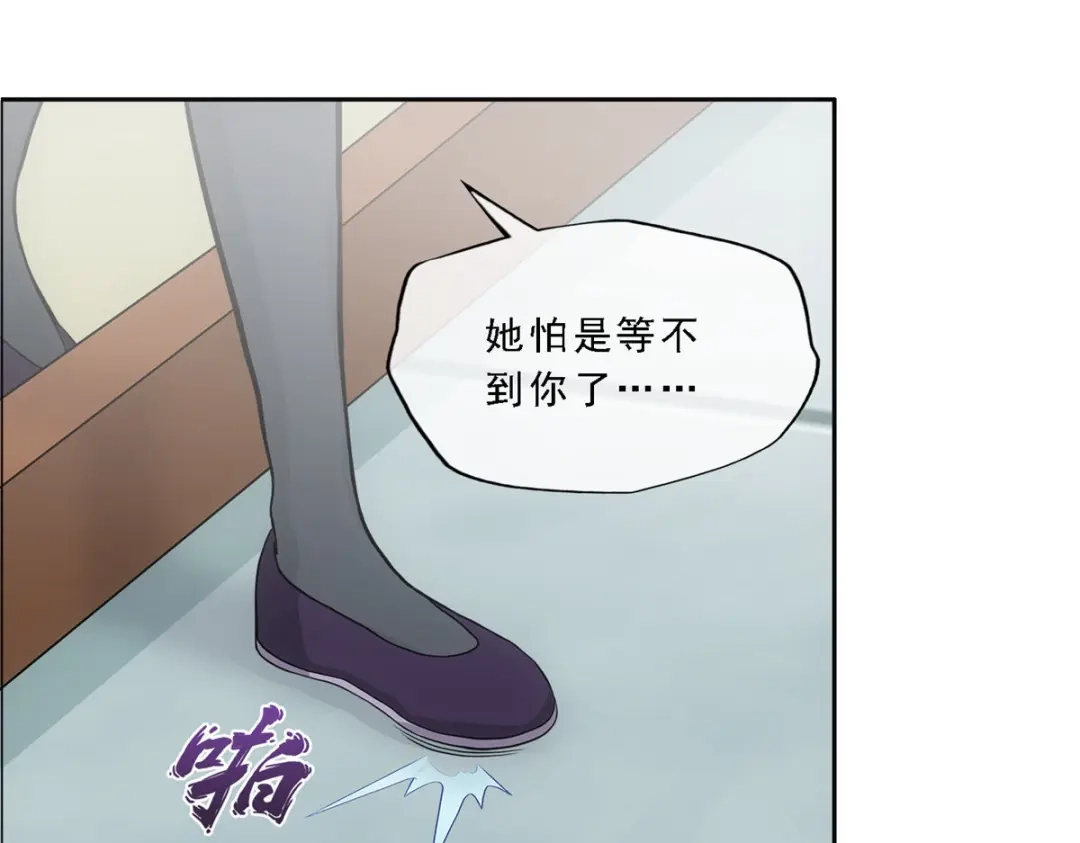 《解离妖圣》第294话 第140页