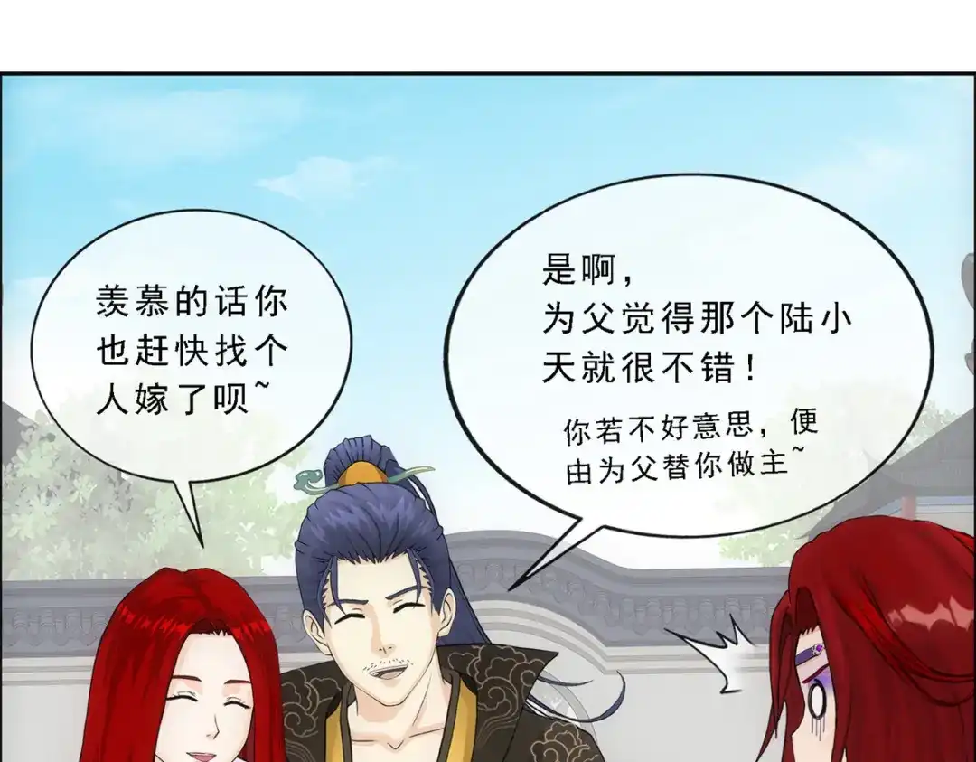 《解离妖圣》第294话 第65页