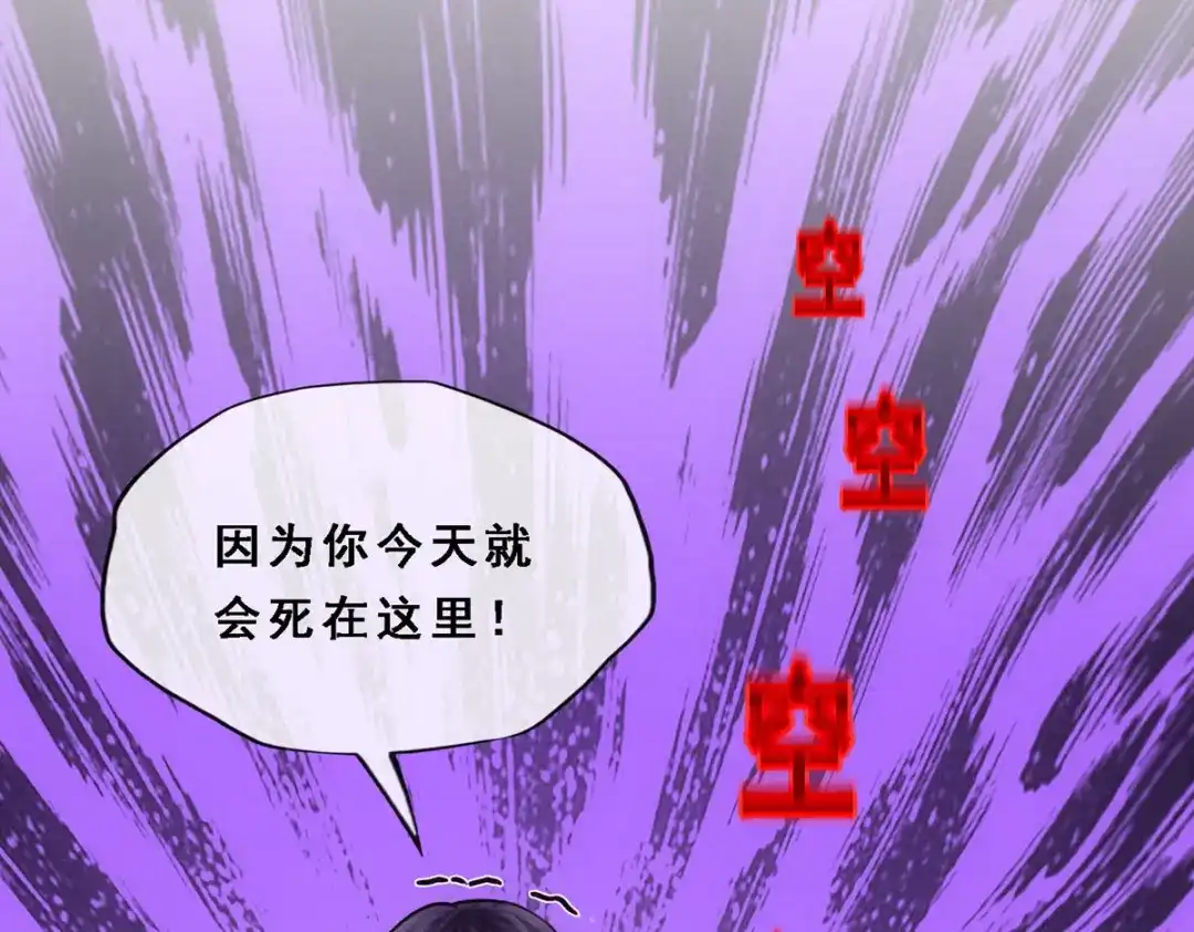 《解离妖圣》第294话 第145页