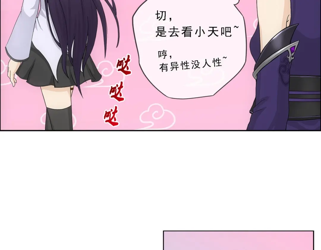 《解离妖圣》第294话 第91页