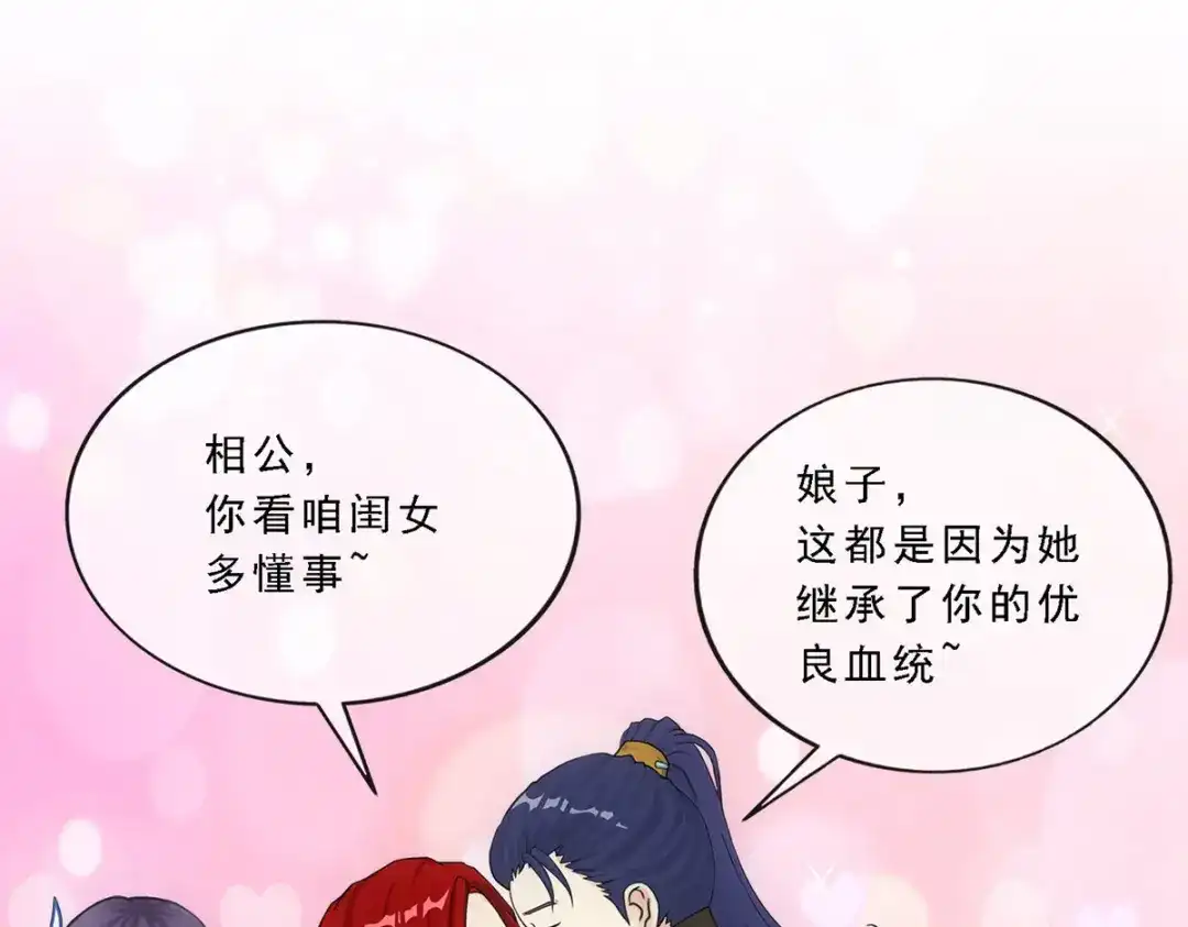 《解离妖圣》第294话 第61页