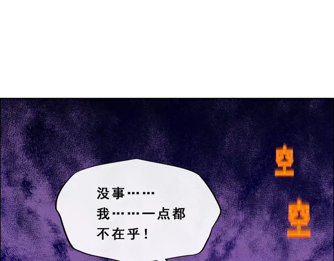 《解离妖圣》第294话 第71页