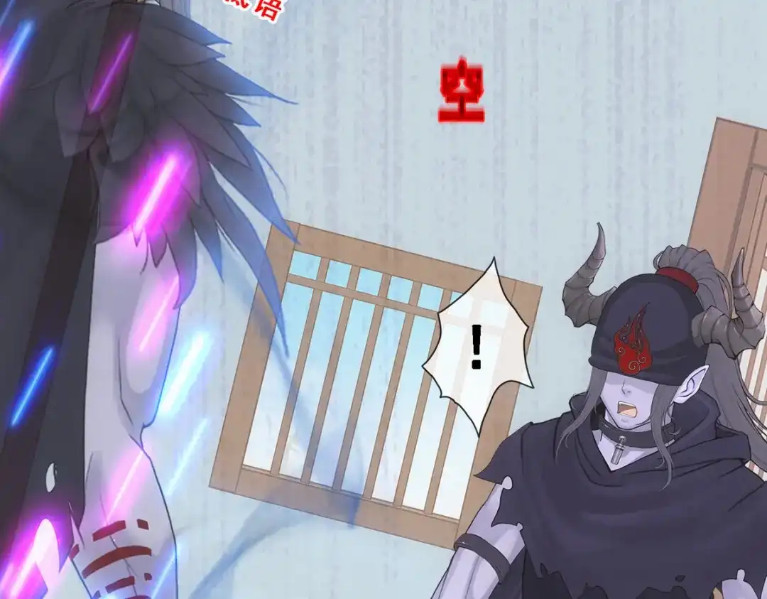 《解离妖圣》第294话 第17页
