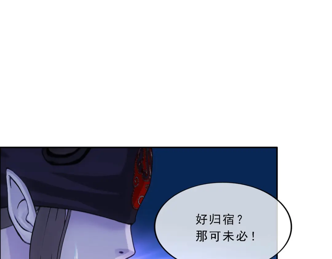 《解离妖圣》第294话 第106页