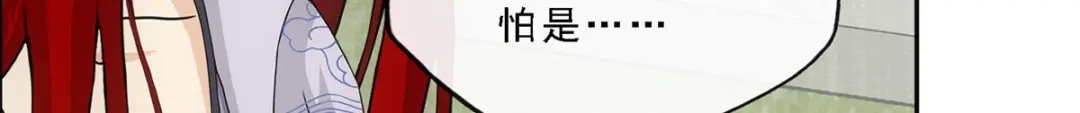 《解离妖圣》第294话 第36页