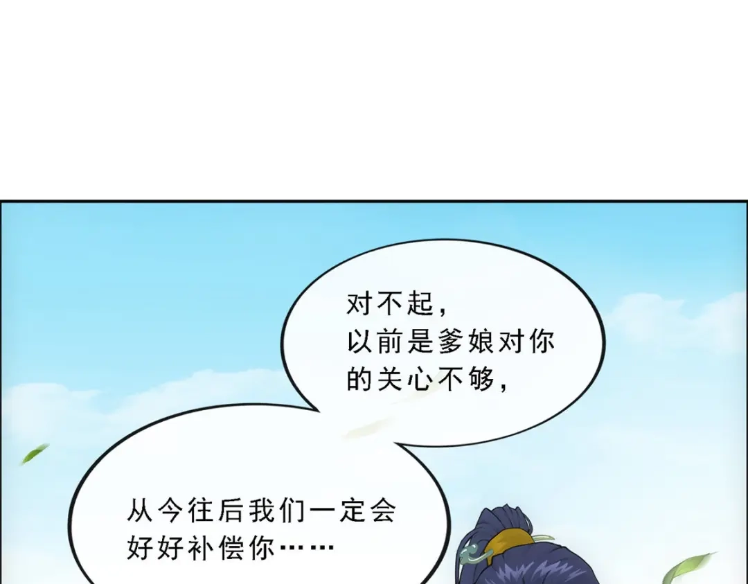 《解离妖圣》第294话 第50页
