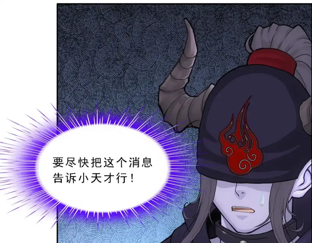 《解离妖圣》第294话 第20页
