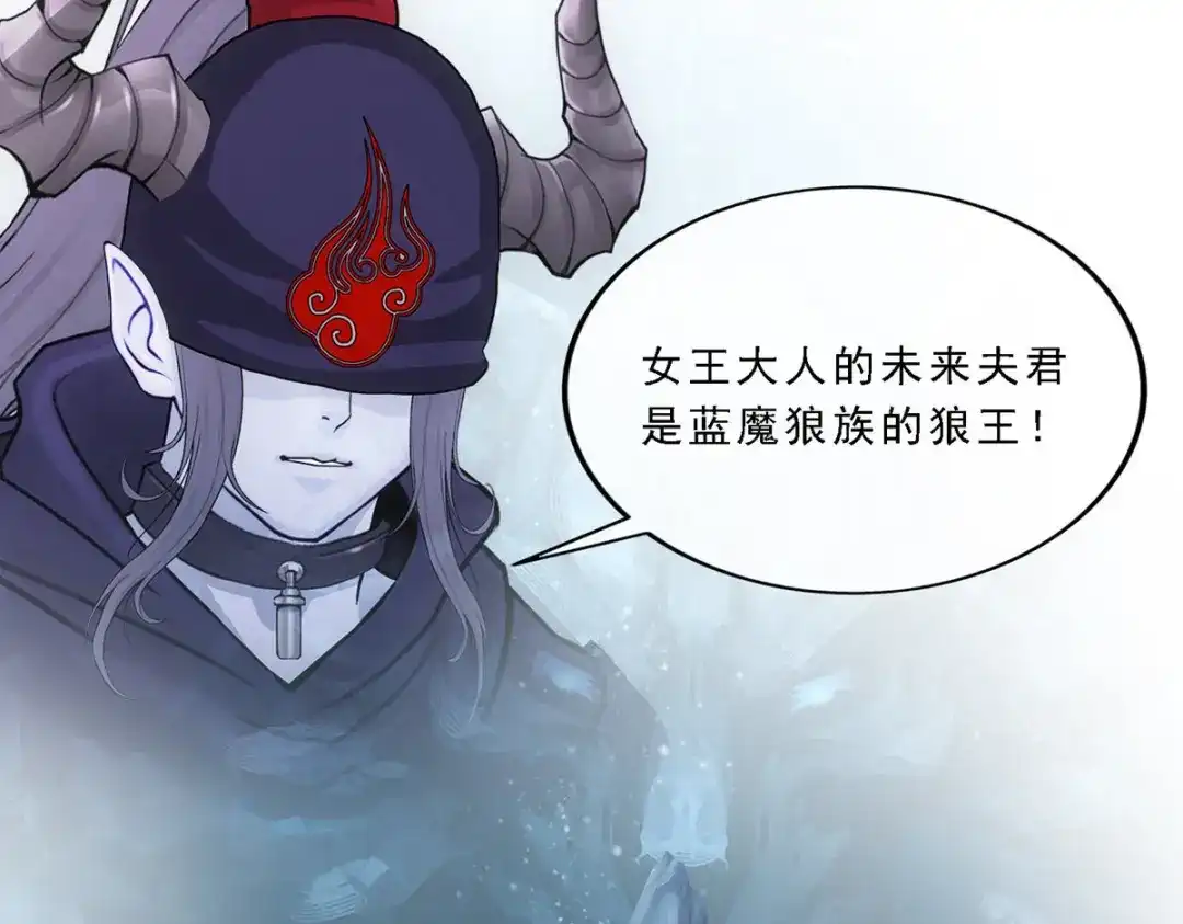 《解离妖圣》第294话 第109页
