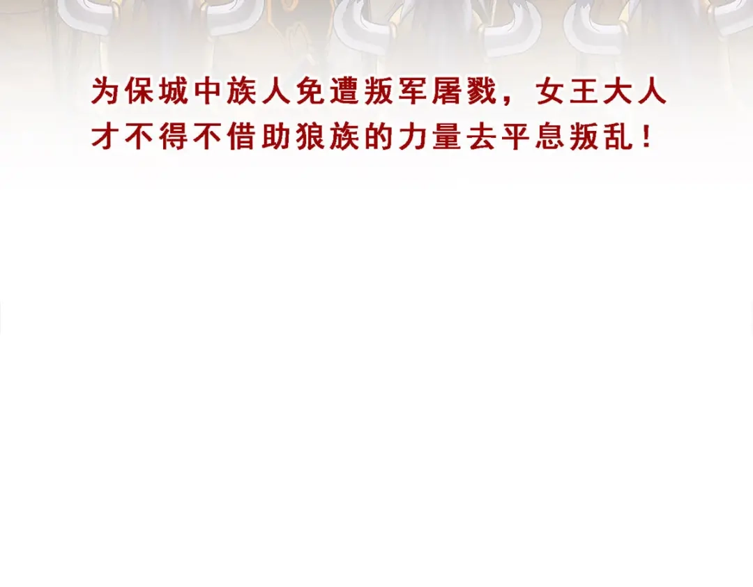 《解离妖圣》第294话 第116页