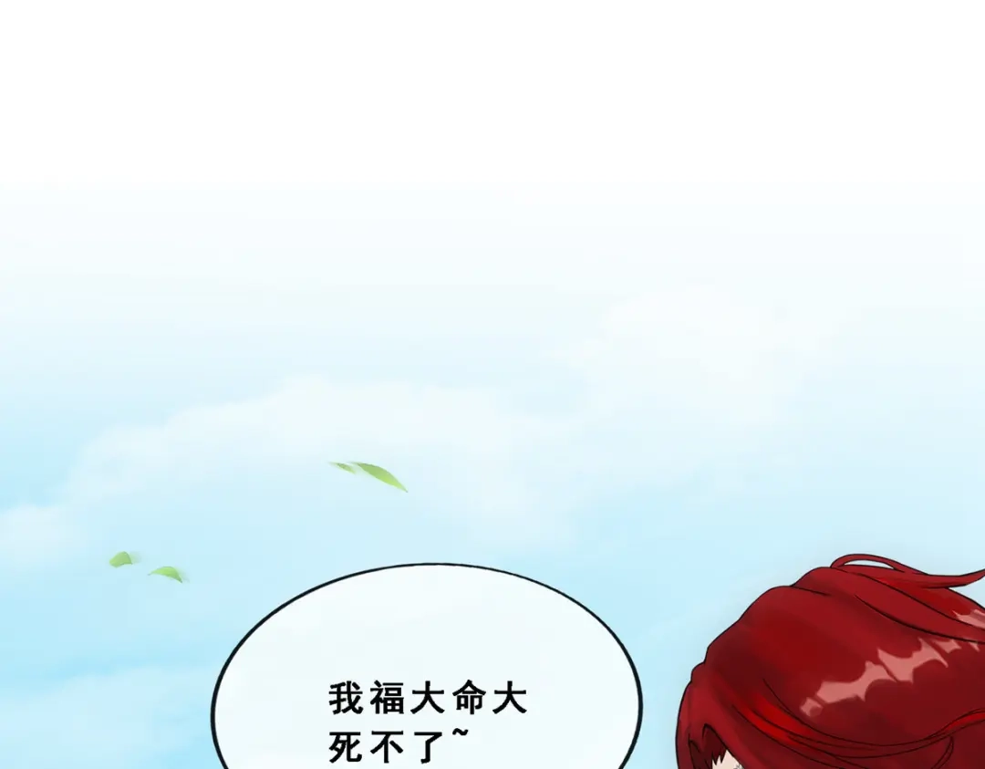 《解离妖圣》第294话 第40页