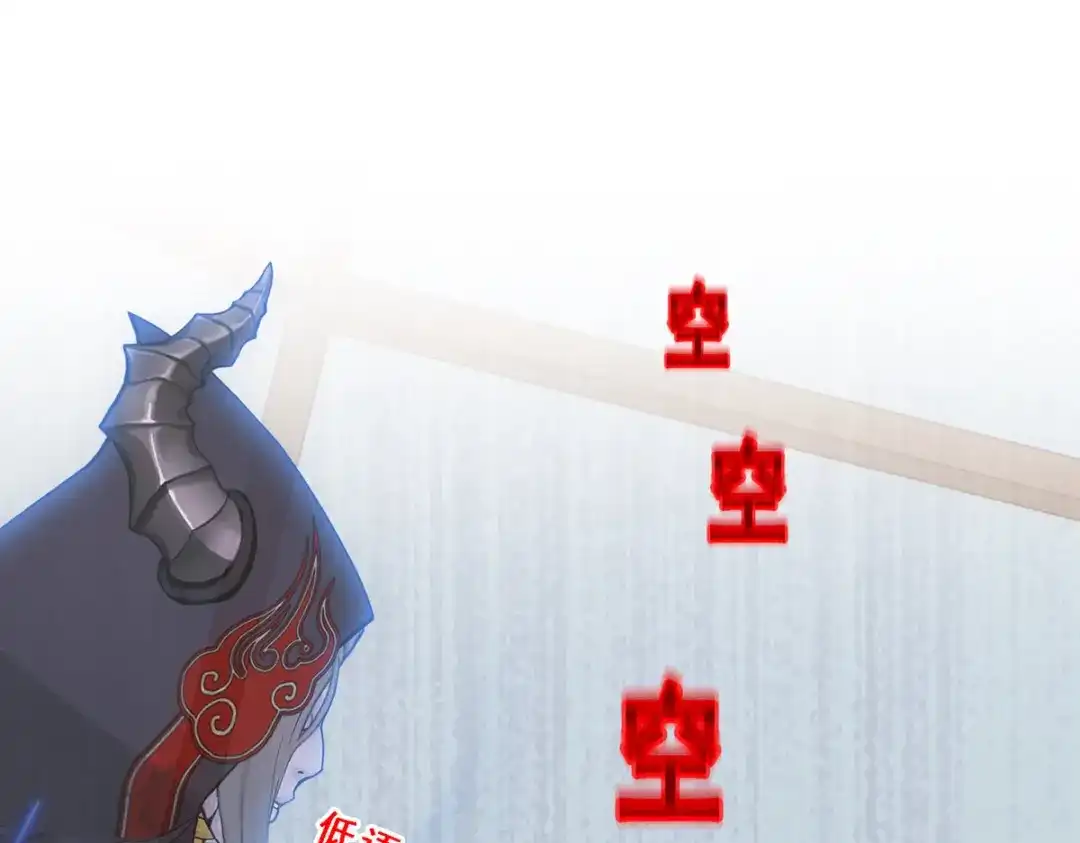 《解离妖圣》第294话 第16页
