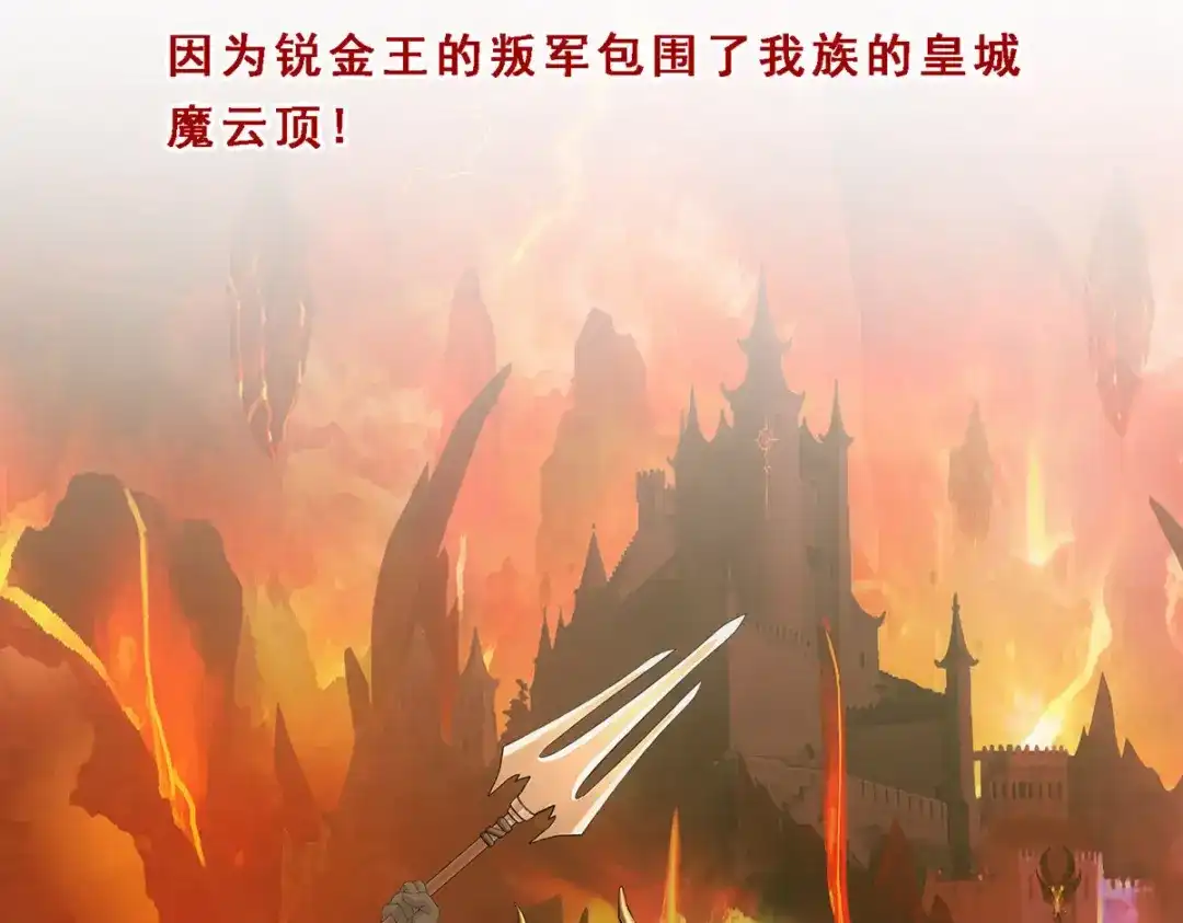 《解离妖圣》第294话 第113页