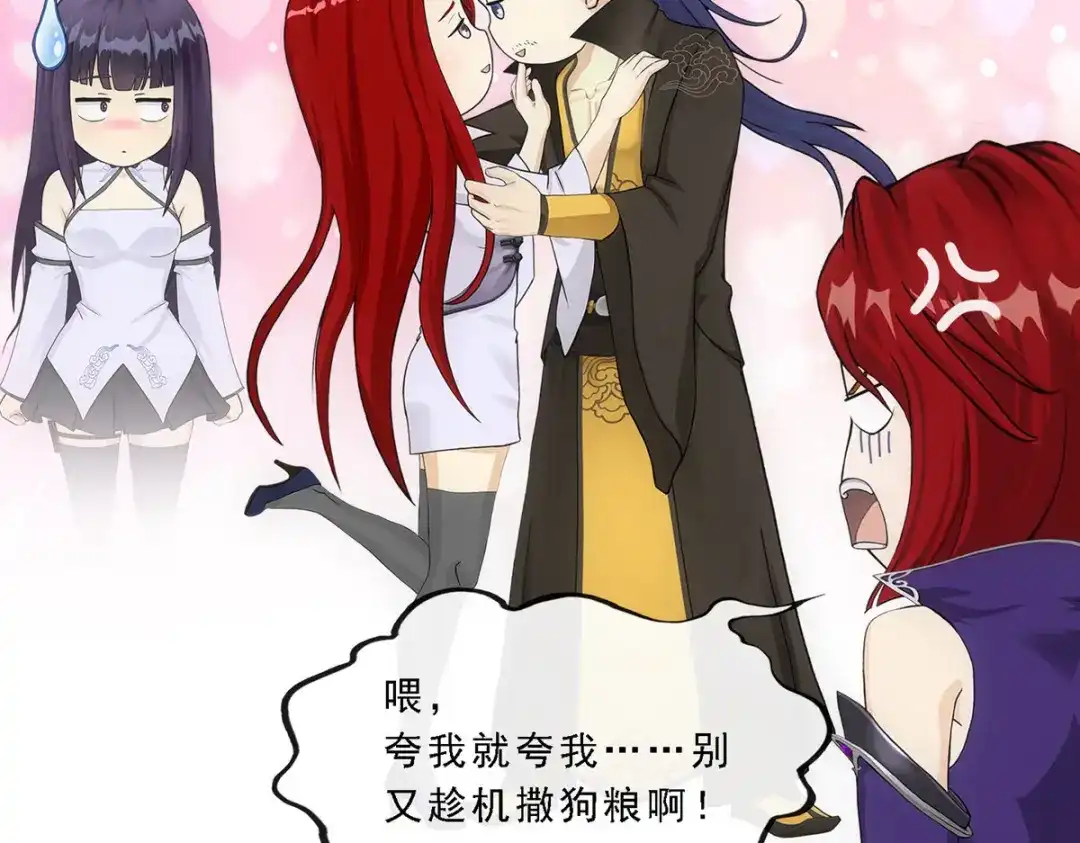 《解离妖圣》第294话 第62页