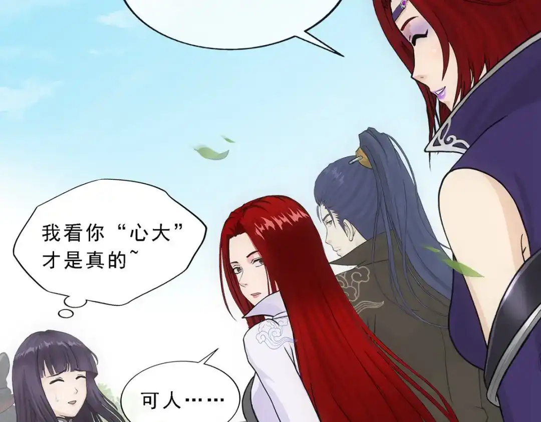 《解离妖圣》第294话 第41页