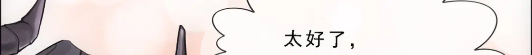 《解离妖圣》第294话 第102页