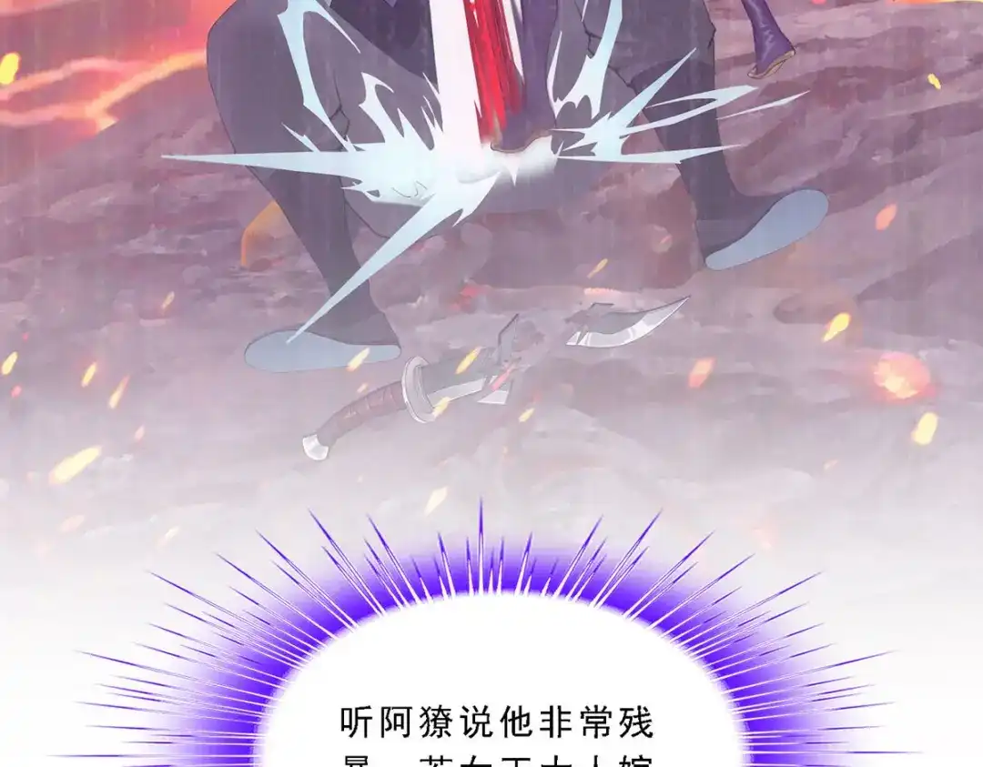 《解离妖圣》第294话 第124页