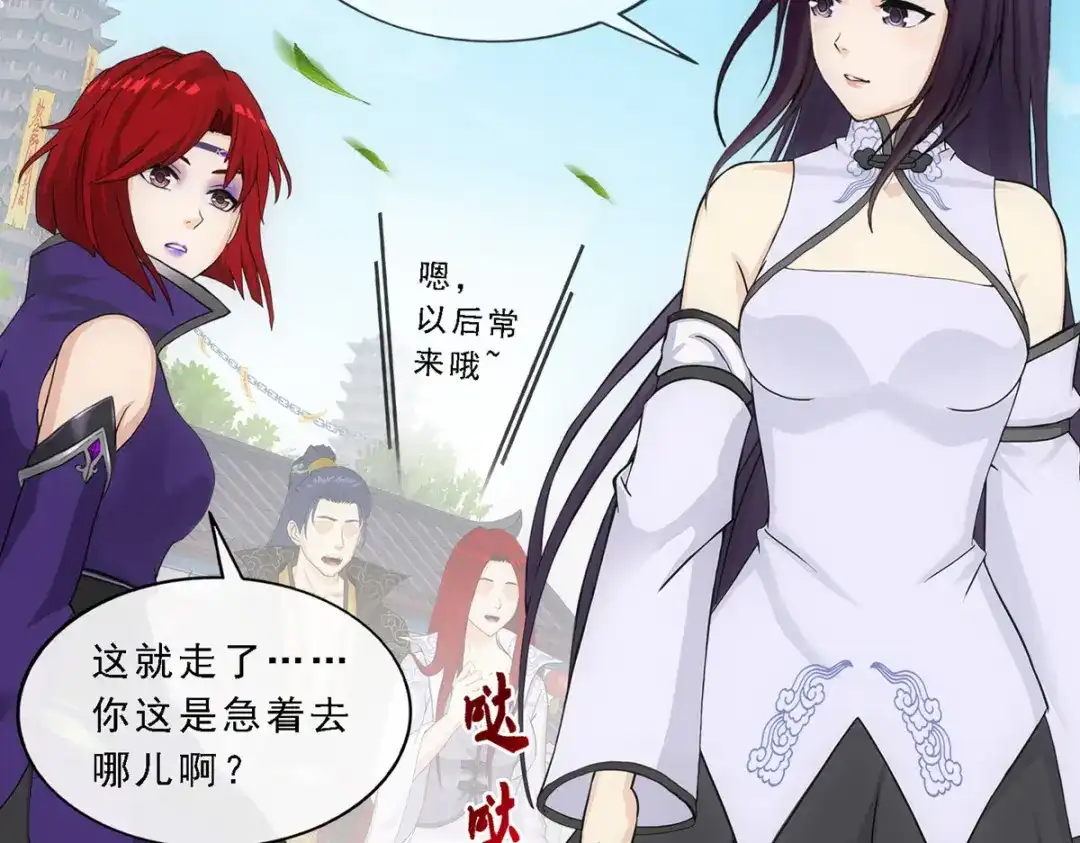 《解离妖圣》第294话 第86页