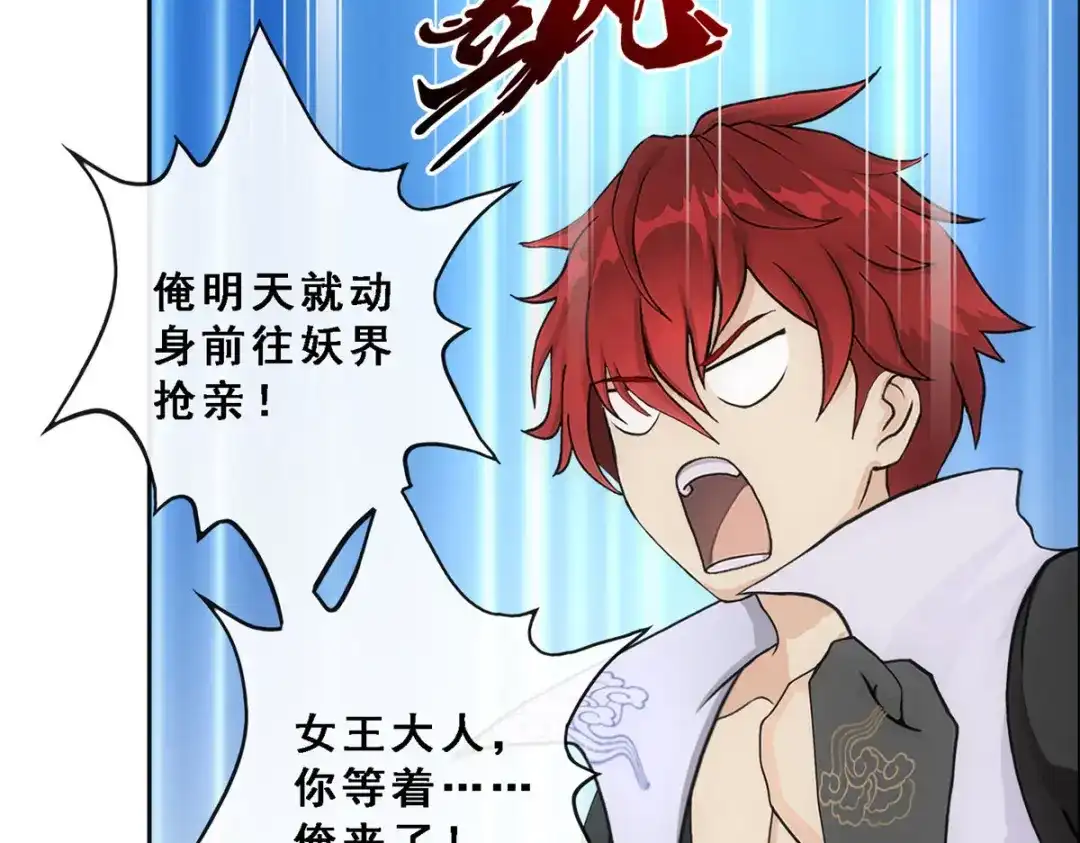 《解离妖圣》第294话 第137页