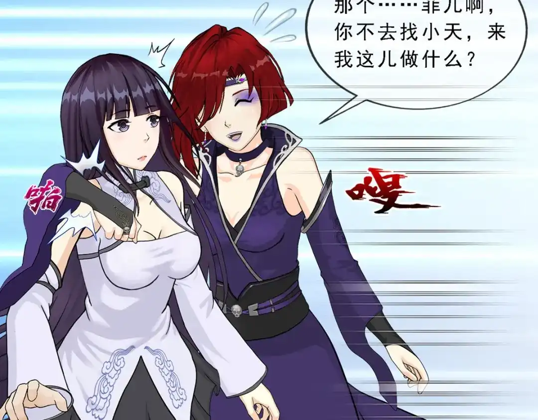 《解离妖圣》第294话 第76页