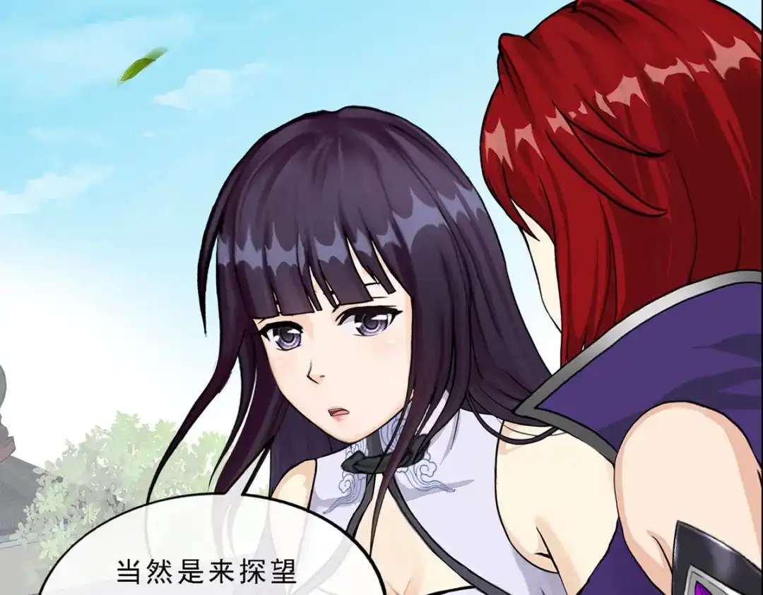 《解离妖圣》第294话 第79页