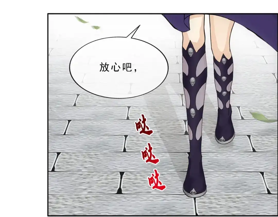 《解离妖圣》第294话 第38页