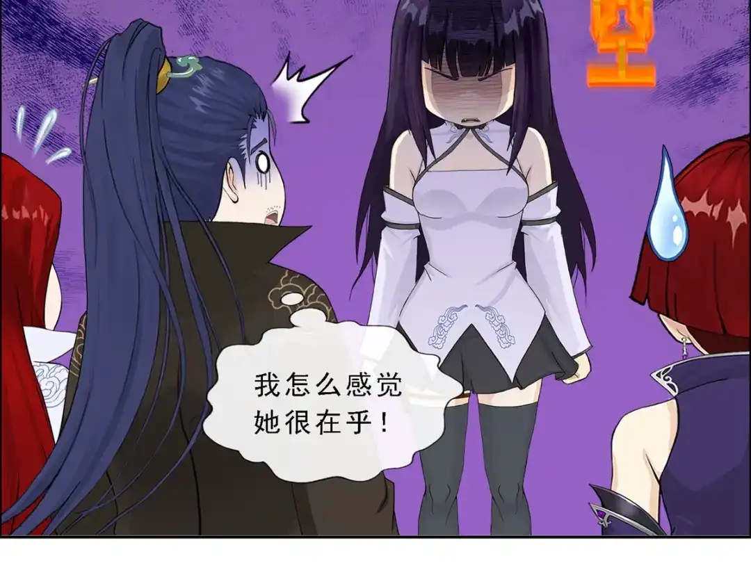 《解离妖圣》第294话 第73页