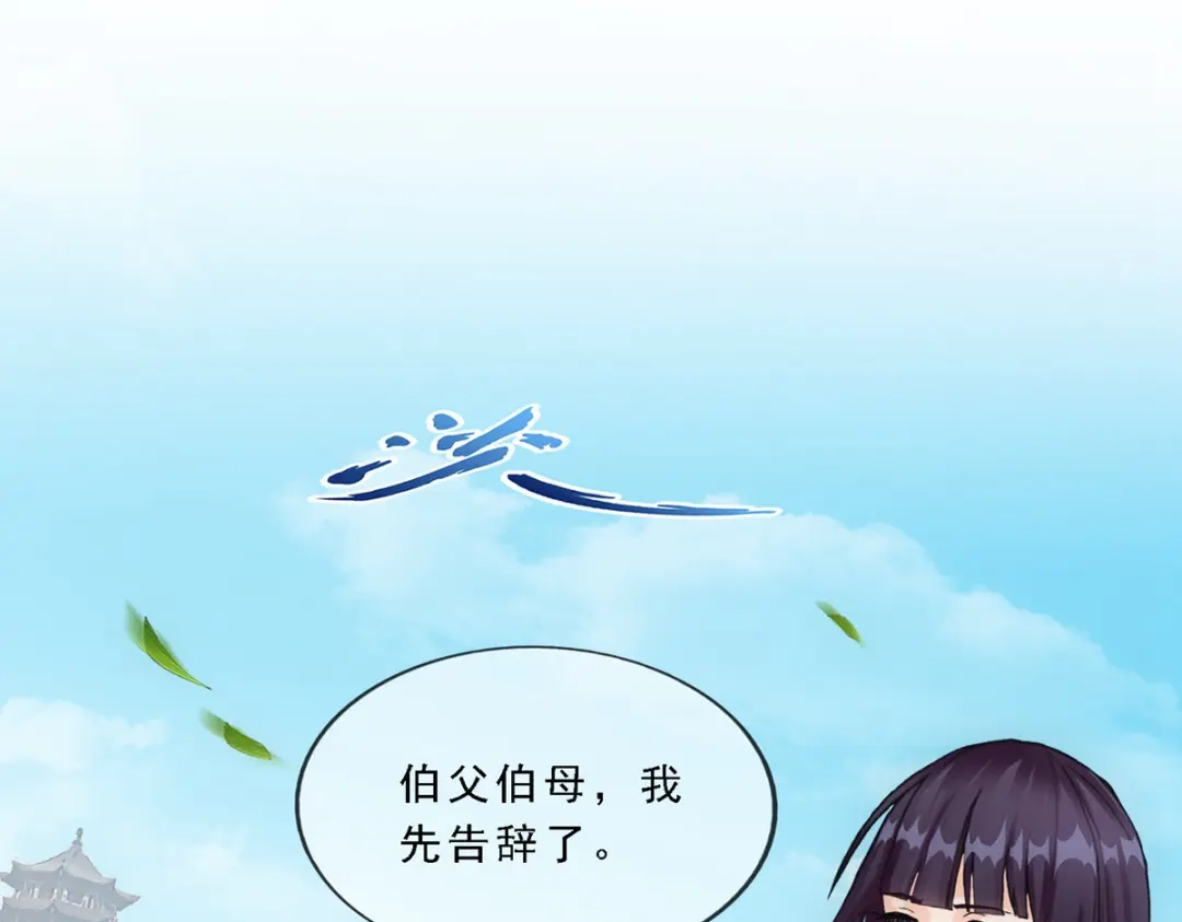 《解离妖圣》第294话 第85页