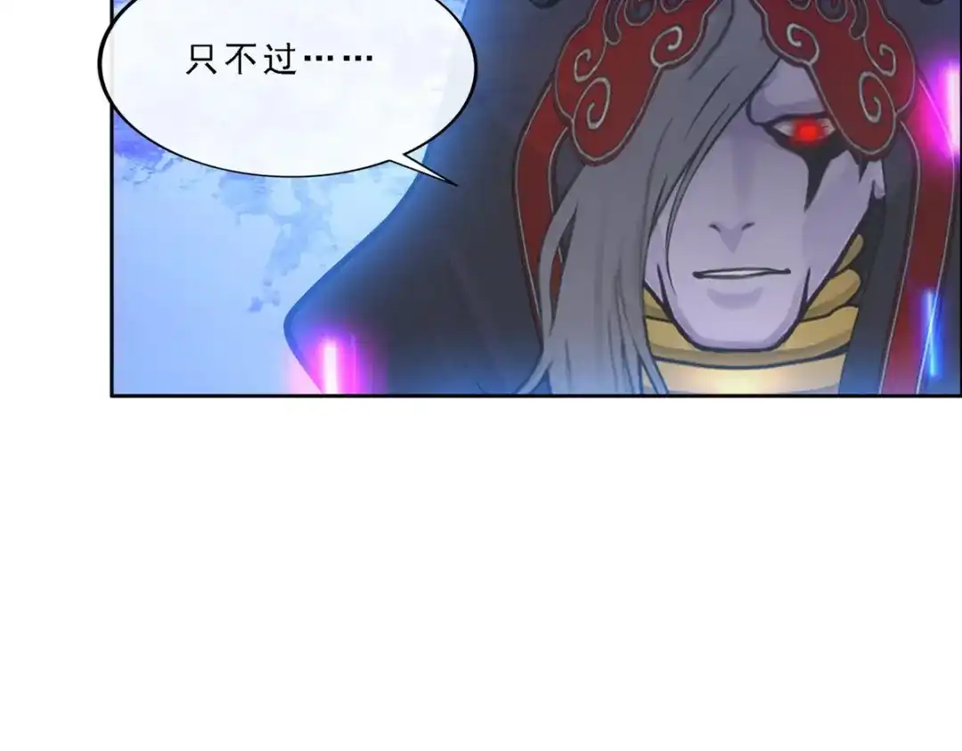《解离妖圣》第294话 第14页