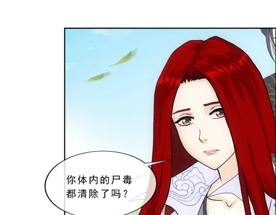 《解离妖圣》第294话 第44页