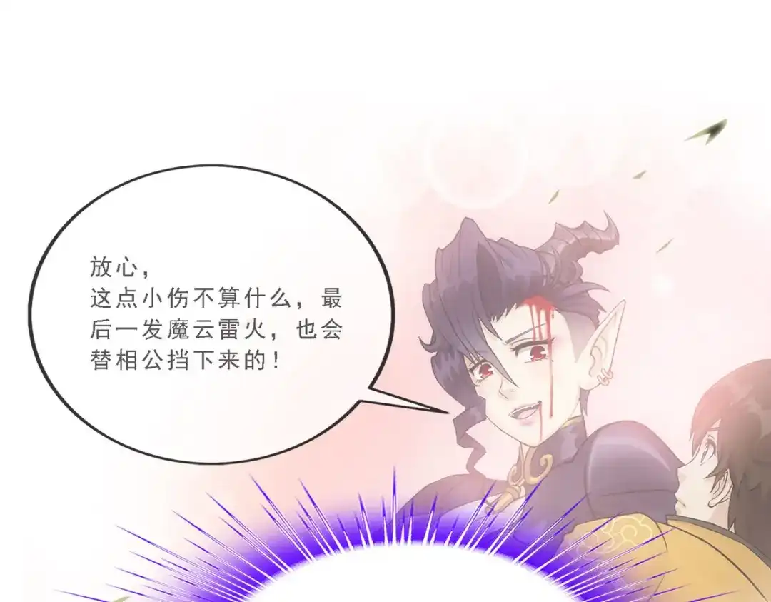《解离妖圣》第294话 第130页