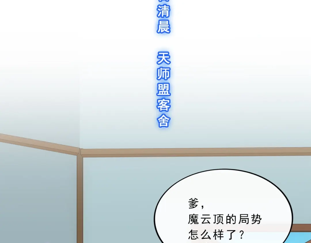 《解离妖圣》第294话 第5页