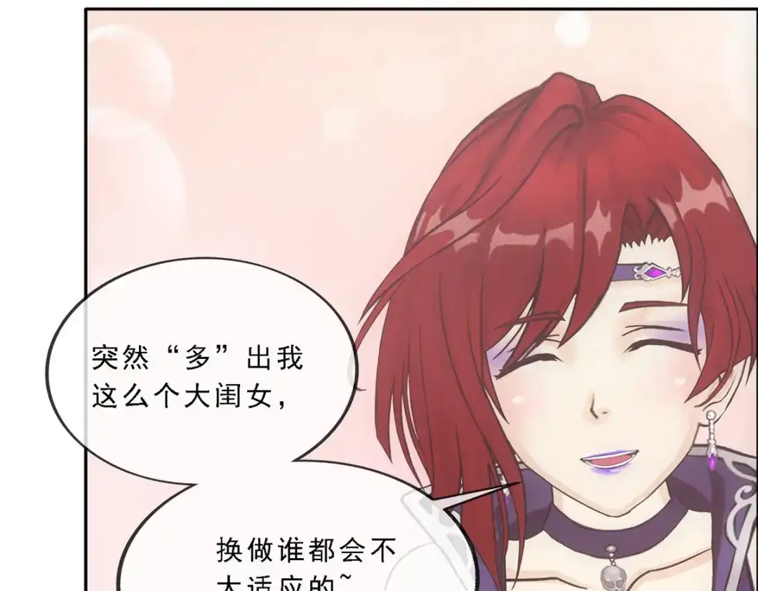 《解离妖圣》第294话 第58页