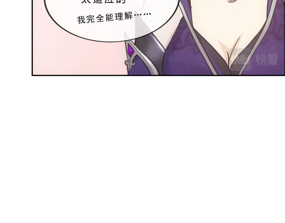 《解离妖圣》第294话 第59页