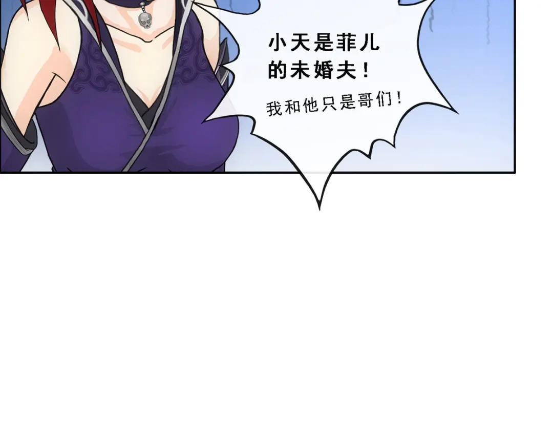 《解离妖圣》第294话 第70页