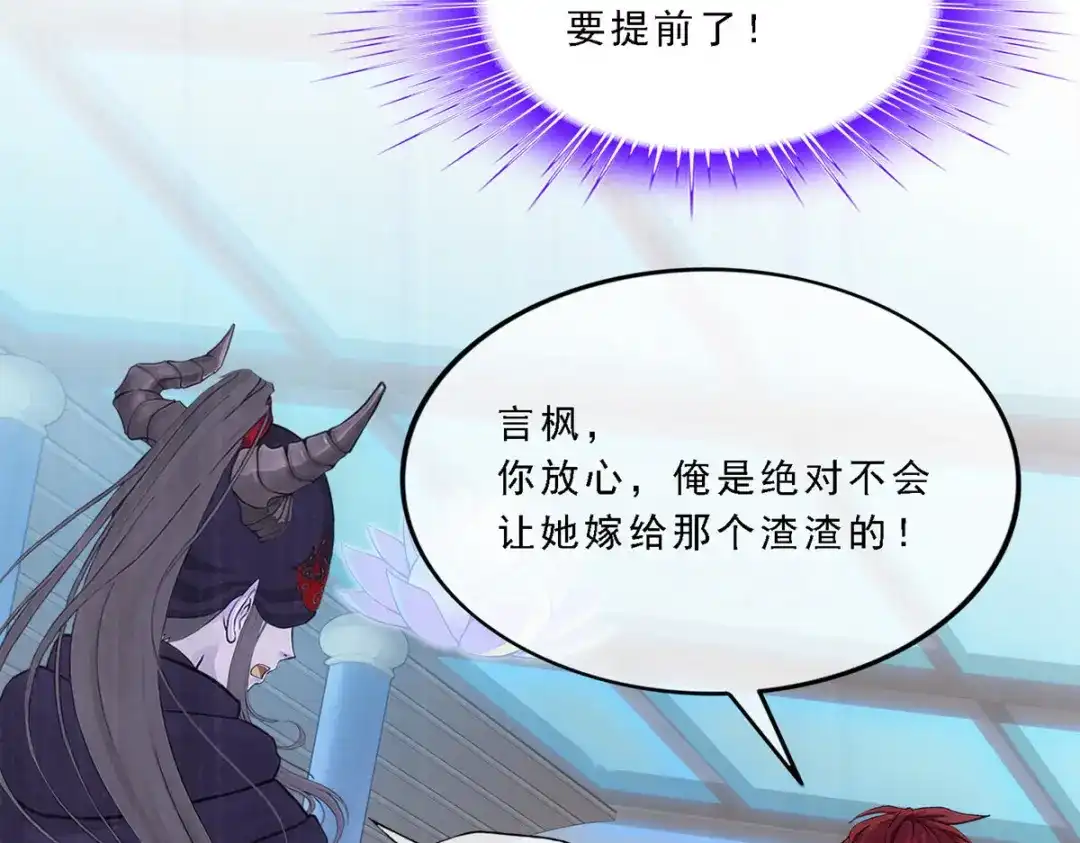 《解离妖圣》第294话 第133页