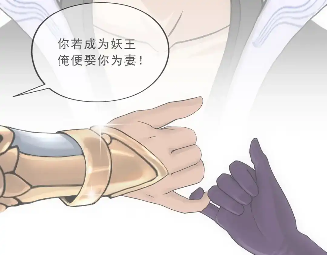 《解离妖圣》第294话 第127页
