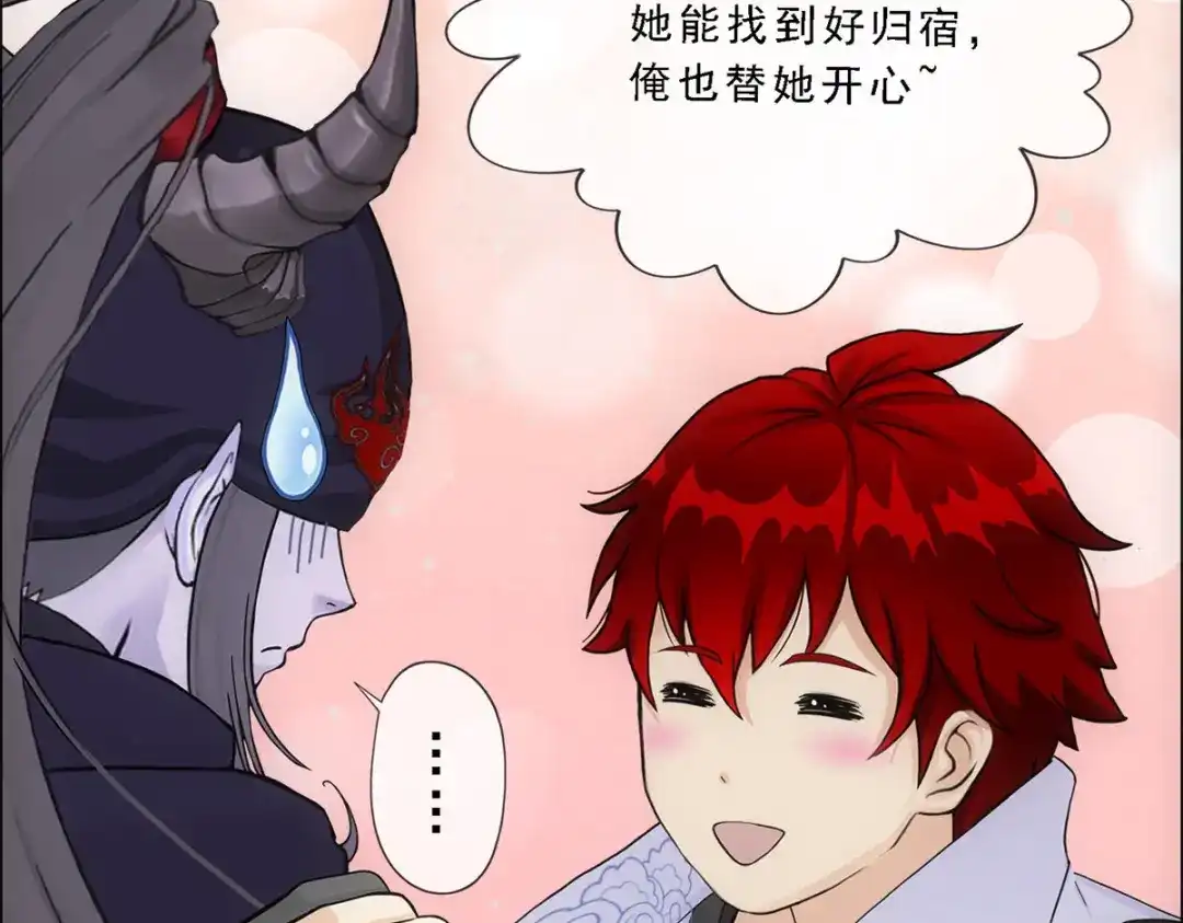 《解离妖圣》第294话 第103页